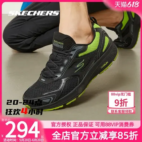斯凯奇男鞋夏季新款跑步鞋2025官方正品专业跑鞋男士休闲鞋运动鞋图片