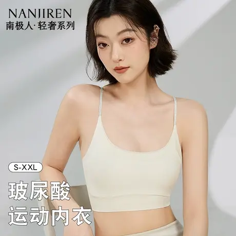 南极人运动内衣女生夏季薄款防震大胸显小美背吊带背心束胸文胸罩图片
