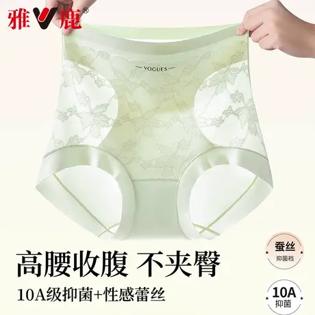 雅鹿性感蕾丝内裤女士夏薄款透气无痕高腰提臀收腹10A抑菌三角裤图片