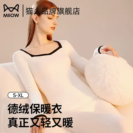 猫人保暖内衣女套装女德绒发热修身美体2025新款女秋衣秋裤打底衫图片