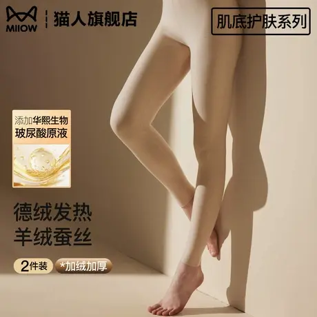 猫人德绒保暖裤女士秋冬季加绒加厚打底裤羊绒发热收腹提臀秋裤女商品大图