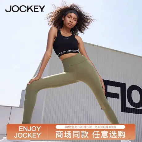 jockey糖果色高腰收腹瑜伽裤提臀蜜桃紧身健身运动裤女秋冬户外穿图片
