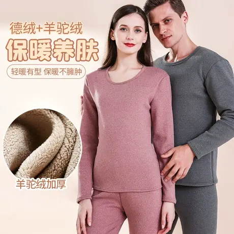 北极绒德绒保暖内衣男冬季情侣加厚超厚羊羔驼绒秋衣秋裤一套装女图片