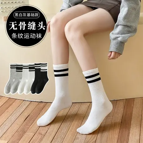 无骨袜子女四季款条纹中筒袜黑白拼色时尚少女学院风运动堆堆袜潮图片