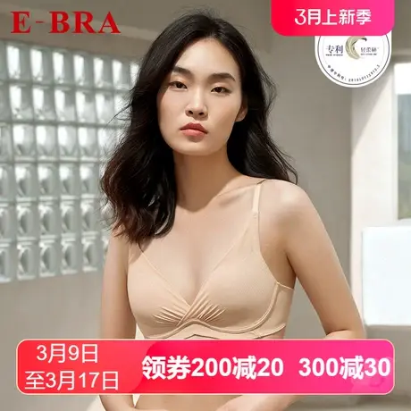 【轻柔杯】安莉芳outlets内衣E-BRA光面薄款小胸贴身无钢圈文胸女图片