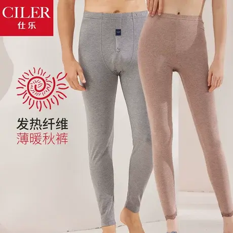 仕乐发热纤维秋裤男内穿薄款高弹打底衬裤大红色本命年线裤女大码图片