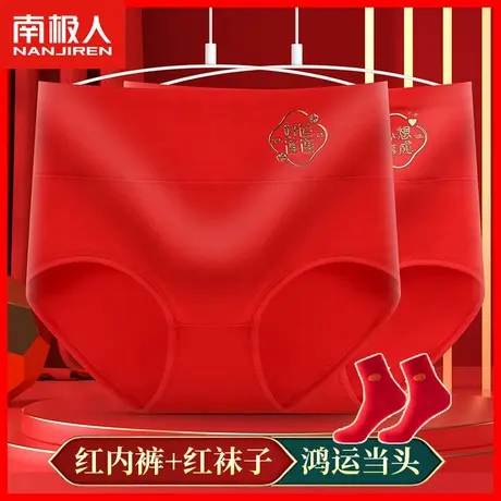 红色内裤女士纯棉抗菌无痕高腰收腹提臀女生本命年结婚三角短裤DF图片