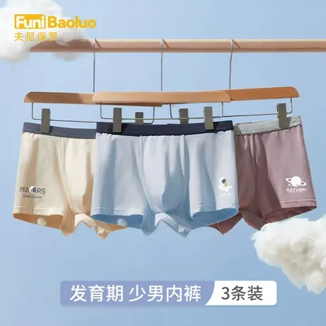 青少年内裤男生平角裤纯棉高中生初中生青春发育期学生四角短裤头图片