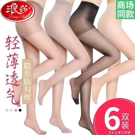 浪莎丝袜女薄款连裤袜春夏黑肉色防勾丝性感女士菠萝超薄隐形透明图片