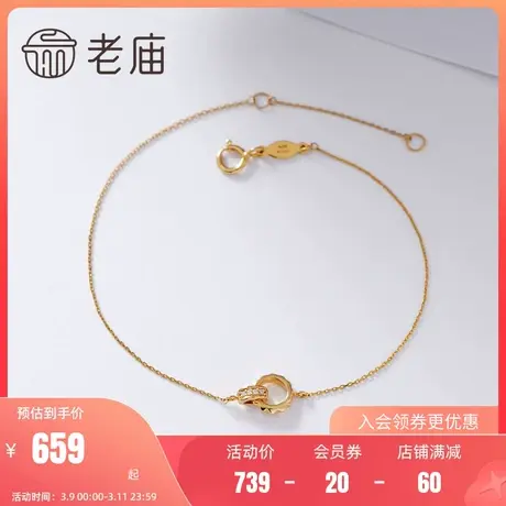 老庙黄金18K金首饰镶钻光芒手链ins风生日礼物送女友礼物女正品图片