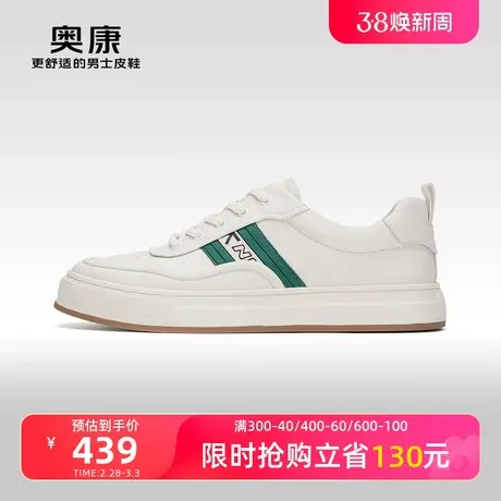 【门店发货】奥康男鞋2024春季新款运动透气板鞋男士拼色青年潮流图片