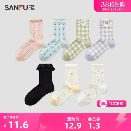 三福 女短筒袜单双装 甜美日系少女混花精梳棉女袜子826763图片