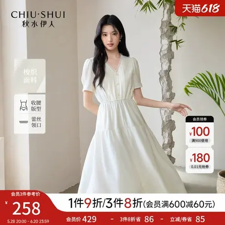 秋水伊人时尚气质裙子2025年夏季新款简约通勤V领珠扣设计连衣裙图片