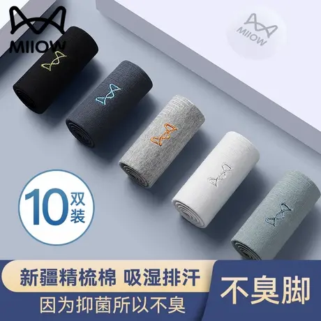 猫人男士短袜子夏季薄款100%纯棉防臭吸汗青少年运动透气船袜夏天图片