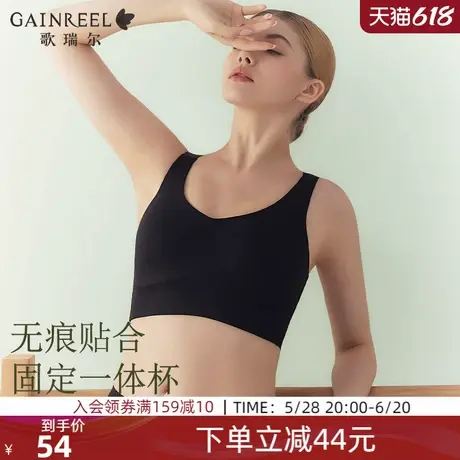 歌瑞尔美背瑜伽运动内衣女防震防下垂无痕可外穿背心式文胸罩图片