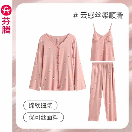 芬腾女士长袖睡衣带胸垫春秋款吊带套装大码宽松休闲家居服三件套图片