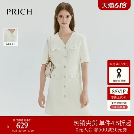 PRICH法式肌理感小香风V领半袖连衣裙减龄A字裙女图片