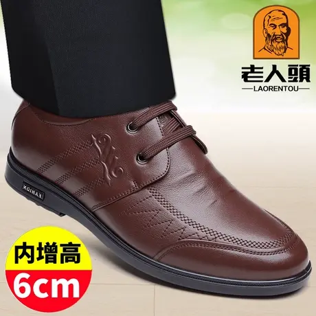 老人头皮鞋男真皮隐形内增高皮鞋增高6cm休闲增高鞋男婚鞋小码鞋商品大图