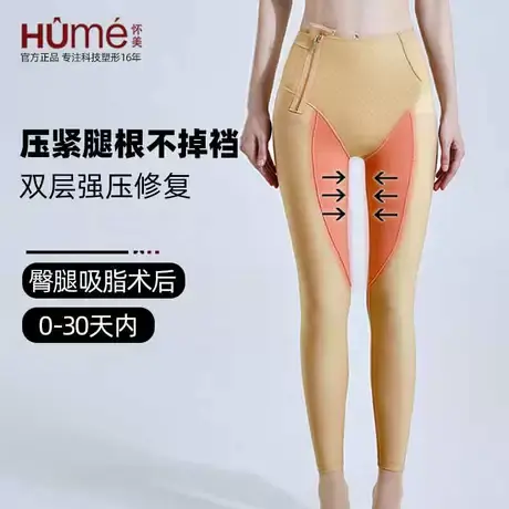 怀美塑身裤吸脂专用大腿医美收腹裤束身裤大腿抽脂术后一期塑形裤图片