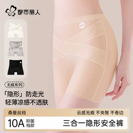 都市丽人塑身安全裤女防走光2025新冰丝无痕内裤女收腹四角打底裤图片