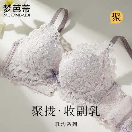 梦芭蒂内衣女无钢圈小胸聚拢文胸上托收副乳时尚少女胸罩云中花海图片