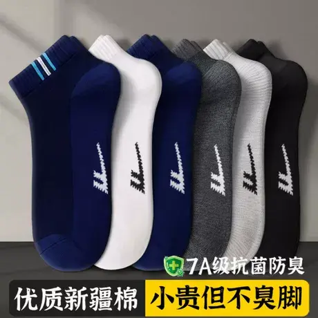 回力袜子男夏季薄款网眼袜纯色新疆棉7A抗菌防臭吸汗透气运动短袜图片