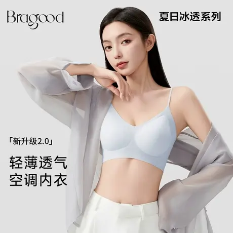 Bragood内衣女小胸聚拢夏季薄款背心式无钢圈凉感洞洞杯提拉文胸图片