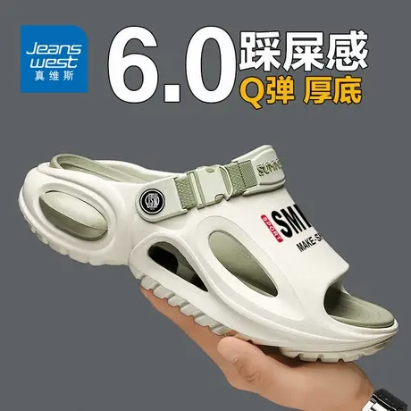真维斯拖鞋男士2025新款夏季外穿防滑厚底踩屎感运动两用沙滩凉鞋图片