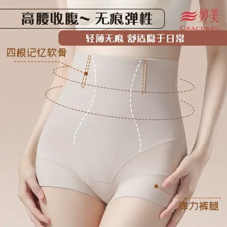 婷美高腰收腹新款女士产后修复打底内裤舒适弹力提臀塑身美体裤图片