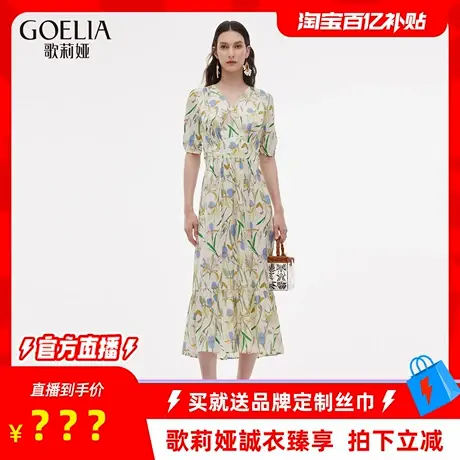 【百亿补贴直播】歌莉娅真丝连衣裙女夏度假穿搭桑蚕丝连身裙图片