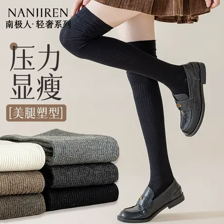 南极人过膝袜子女秋冬款长筒堆堆袜压力显瘦无骨袜百搭2025新款PB图片