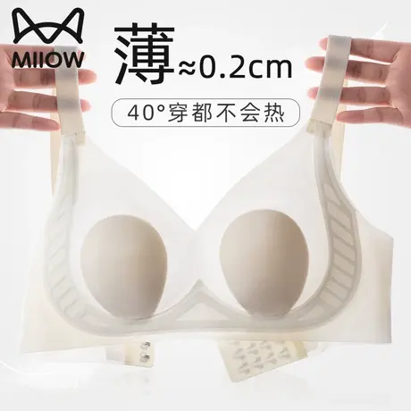 猫人无痕内衣女大胸显小夏季薄款冰丝凉感软支撑防下垂兔耳朵文胸图片