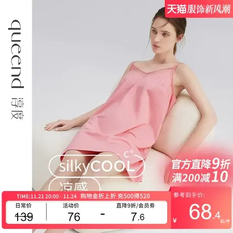 淳度【凉感丝光棉】网纱拼接性感吊带睡裙女夏纯棉纯欲风睡衣裙子图片