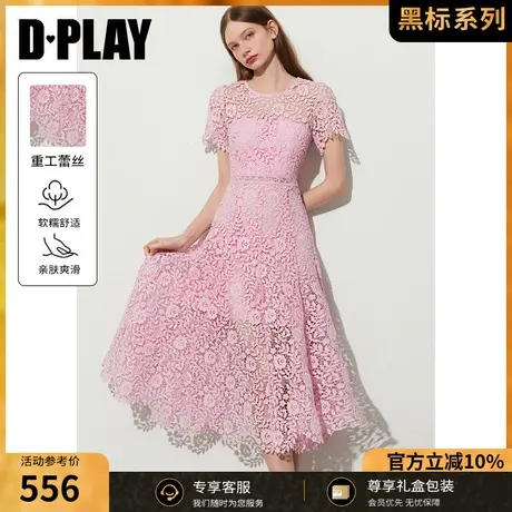 DPLAY黑标夏新气质名媛风棉花糖粉重工股线镂蕾丝大摆连衣裙图片