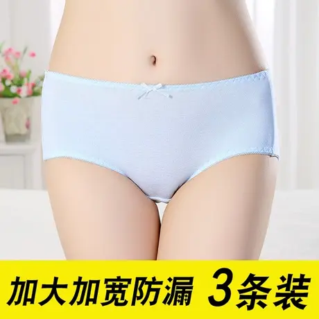 维曼姿3条装内裤女士中腰暖宫月经期防漏纯棉大姨妈卫生裤透气图片