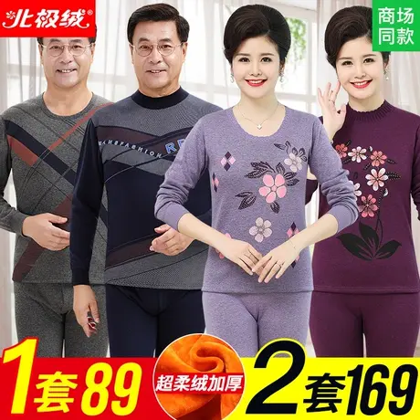 中老年保暖衣女加厚加绒打底衫男士保暖内衣套装老年人秋衣女老人商品大图