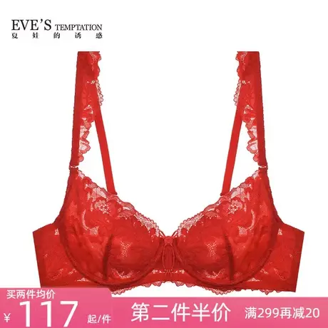 夏娃的诱惑白云上托性感蕾丝红色本命年内衣女大码文胸薄款胸罩商品大图
