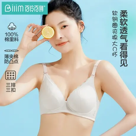少女文胸聚拢软钢圈薄款学生大码胸罩收副乳内衣发育期高中生图片