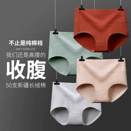 安致儿内裤女士纯棉抗菌裆高腰收腹无痕少女透气提臀舒适三角裤头图片