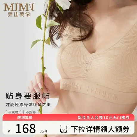 美佳美侬无痕美背内衣女薄款小胸聚拢文胸性感防下垂胸罩无钢圈图片