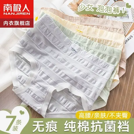 南极人女士内裤100%纯全棉抗菌裆夏季薄款少女生性感无痕中腰短裤商品大图