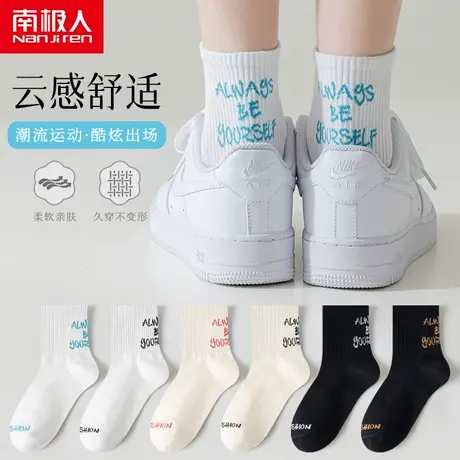 2023新款舒适全棉纯棉中筒袜吸汗透气女生运动风学生袜子简约字母图片