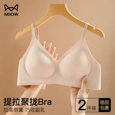 猫人提拉塑形内衣女小胸聚拢上托无痕收副乳防下垂夏季薄款文胸罩图片