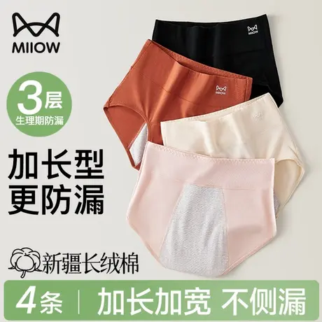 猫人生理裤女士纯棉全棉裆高腰月经期防漏安全裤女生姨妈期专用裤图片