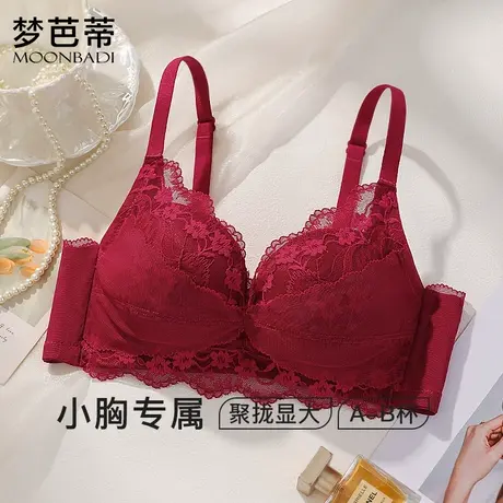 梦芭蒂小胸聚拢婚嫁本命年红色文胸高弹收副乳无钢圈胸罩花影悠悠图片