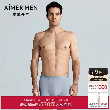爱慕先生25春夏1号裤2.0内裤男士莫代尔舒适装腰平角裤NS23M311图片