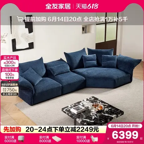 全友家居2025新款花瓣沙发意式极简客厅家用网红异形弧形布艺沙发图片