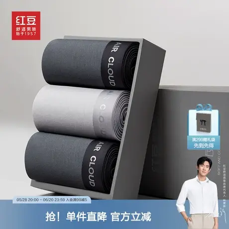 红豆蚕丝莫代尔内裤四角短裤头三条装柔软高弹男士平角内裤图片