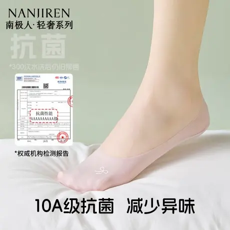 南极人袜子女夏季薄款冰丝船袜2025新款防滑不掉跟浅口隐形袜子图片