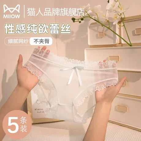 猫人蕾丝女内裤2025新款性感纯欲纯棉裆无痕中腰蕾丝少女三角裤衩图片